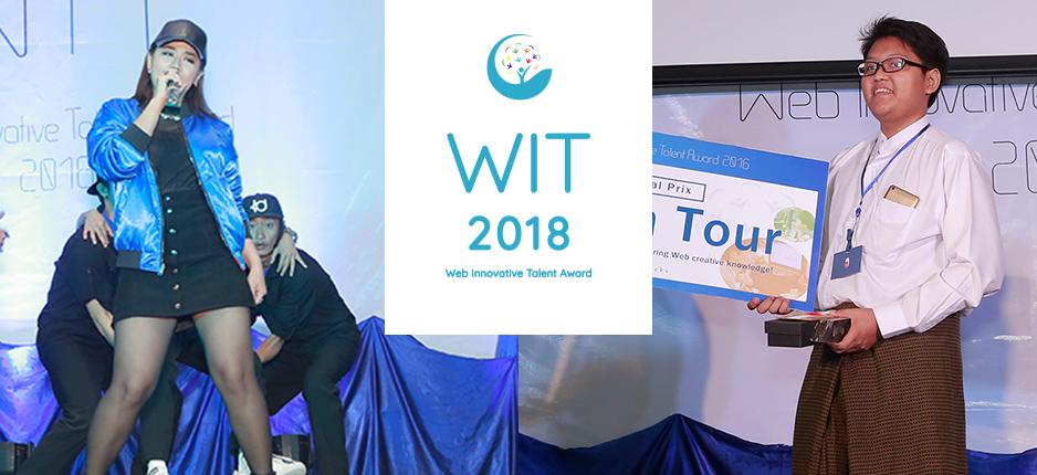 ミャンマー最大規模のデザインアワード「WIT 2018」始動